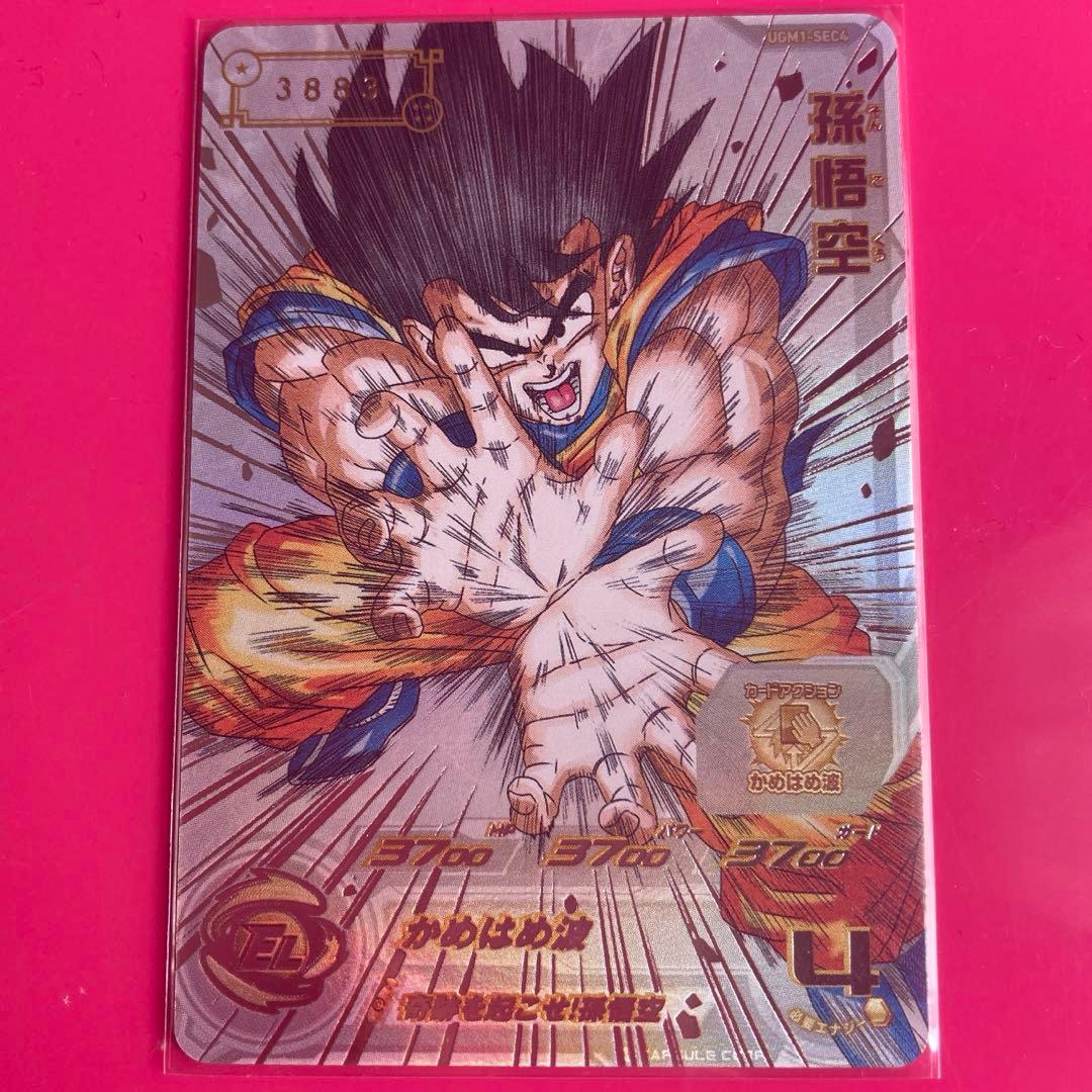 CARDDASS SPECIAL シールVer.】ドラゴンボールロケテスト 1