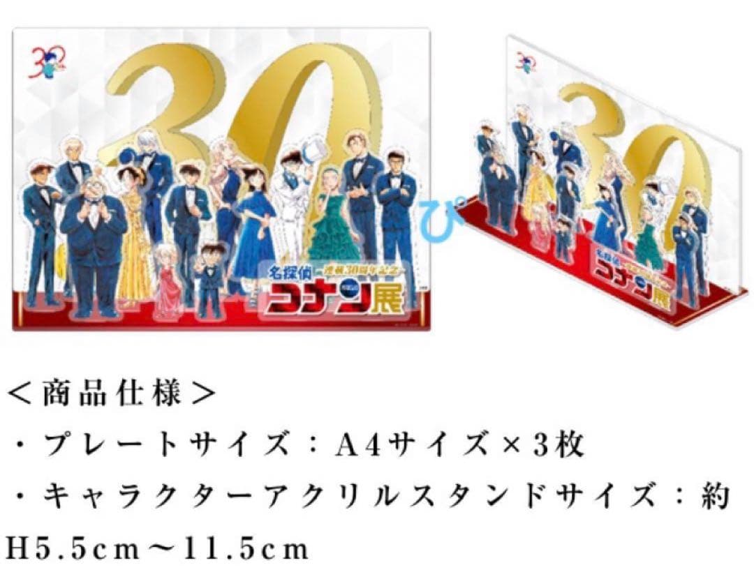 名探偵コナン展 特典 アクリルジオラマ セット ③ - メルカリ