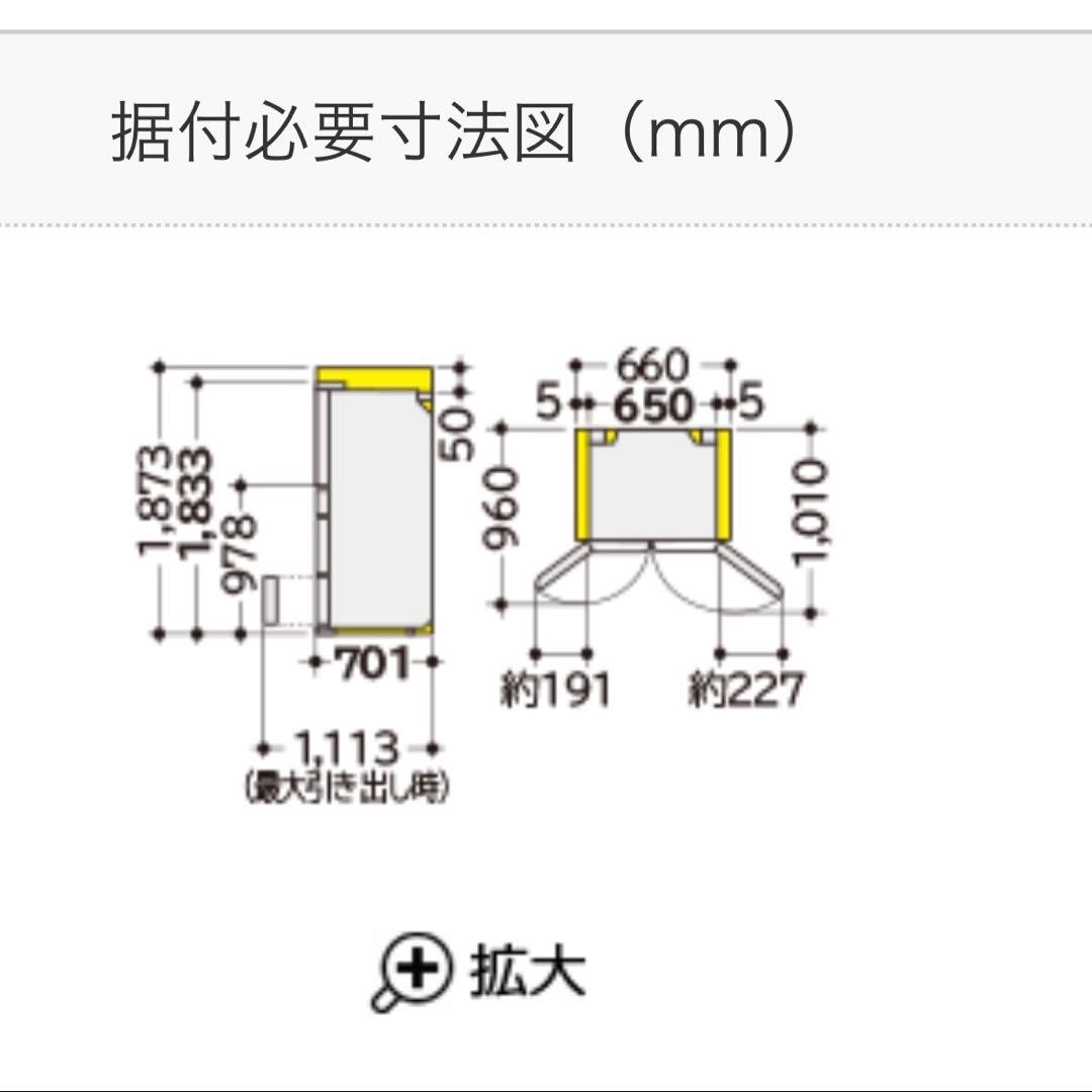 HITACHI 485ℓ 冷蔵庫 二ドア2025年製 - メルカリ