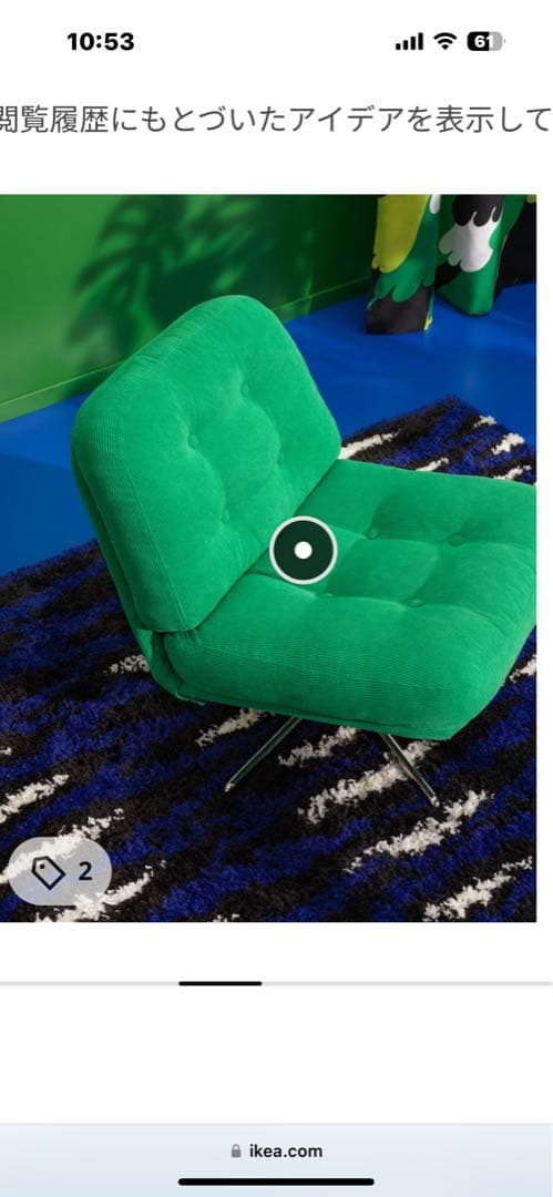 ⭐️【新品】IKEA ディヴリンゲ 1人掛けソファ グリーン 回転