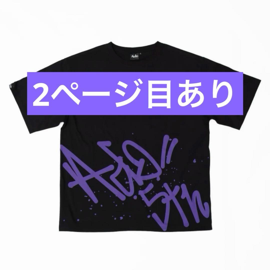 Ado 5th Anniversary ポップアップストア シャツ 愛知 Ado 5th Anniversary POP-UP STORE」各店舗限定アイテム/オリジナル