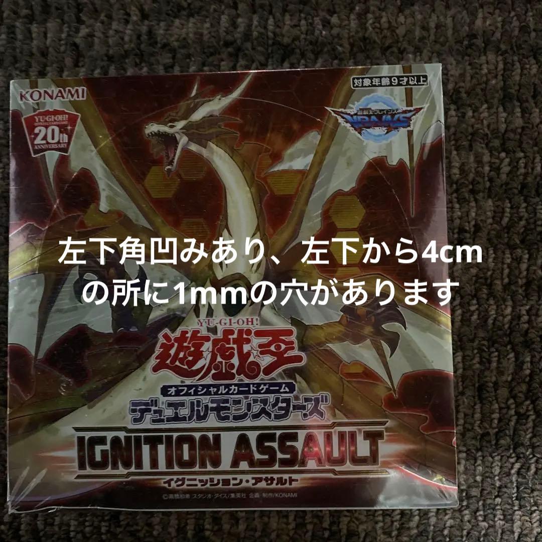 イグニッションアサルトbox 日本版】シュリンク付き 遊戯王OCG デュエルモンスターズ IGNITION
