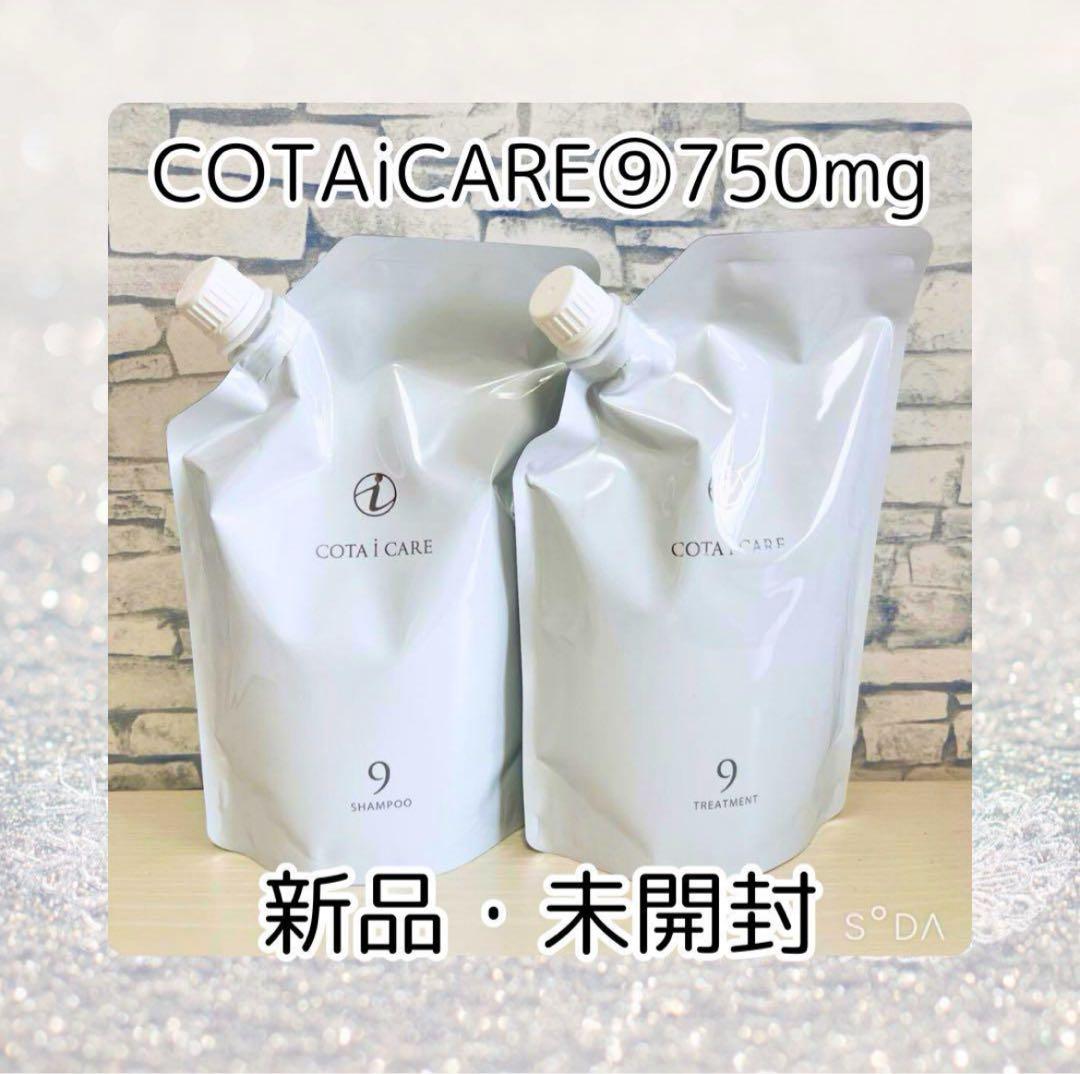 COTA i CARE ⑨シャンプー&トリートメント セット♪ 楽天市場】【ガチャでクーポンGET】コタ アイケア シャンプー 800ml+