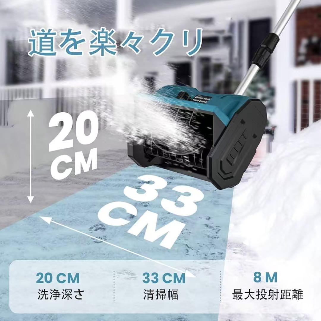 FeiJie 除雪機 除雪機 コードレス 充電式スノーショベル - メルカリ