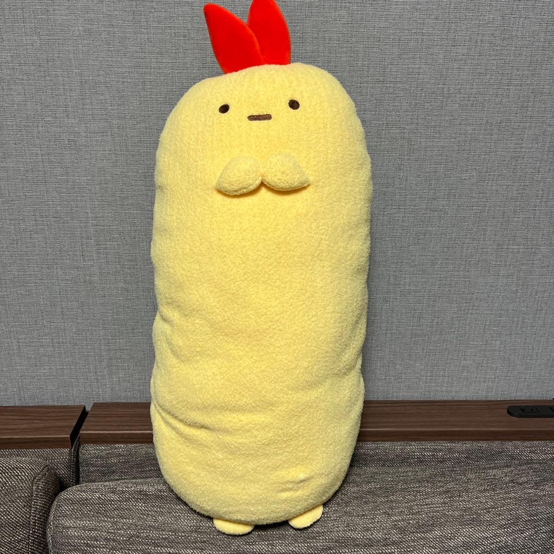 えびふらいのしっぽ スーパー もーちもち 抱き枕 すみっコぐらし