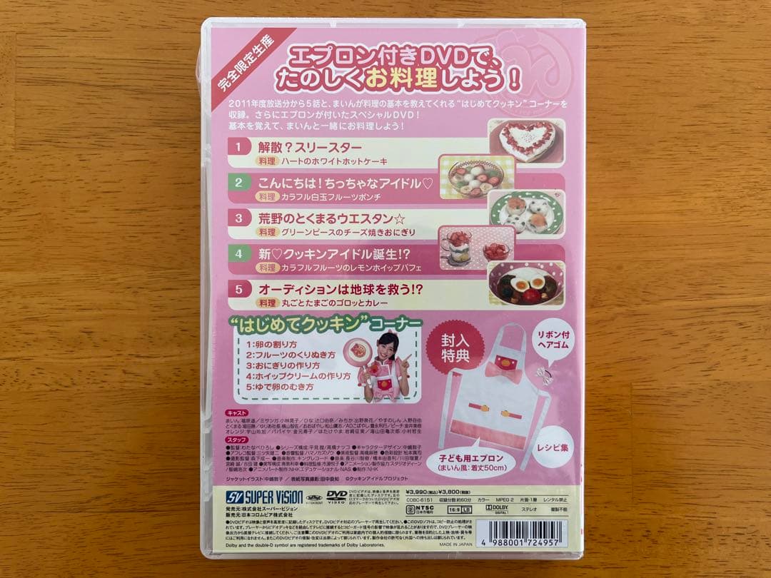 クッキンアイドル アイ!マイ!まいん! はじめてクッキン!おいでよ