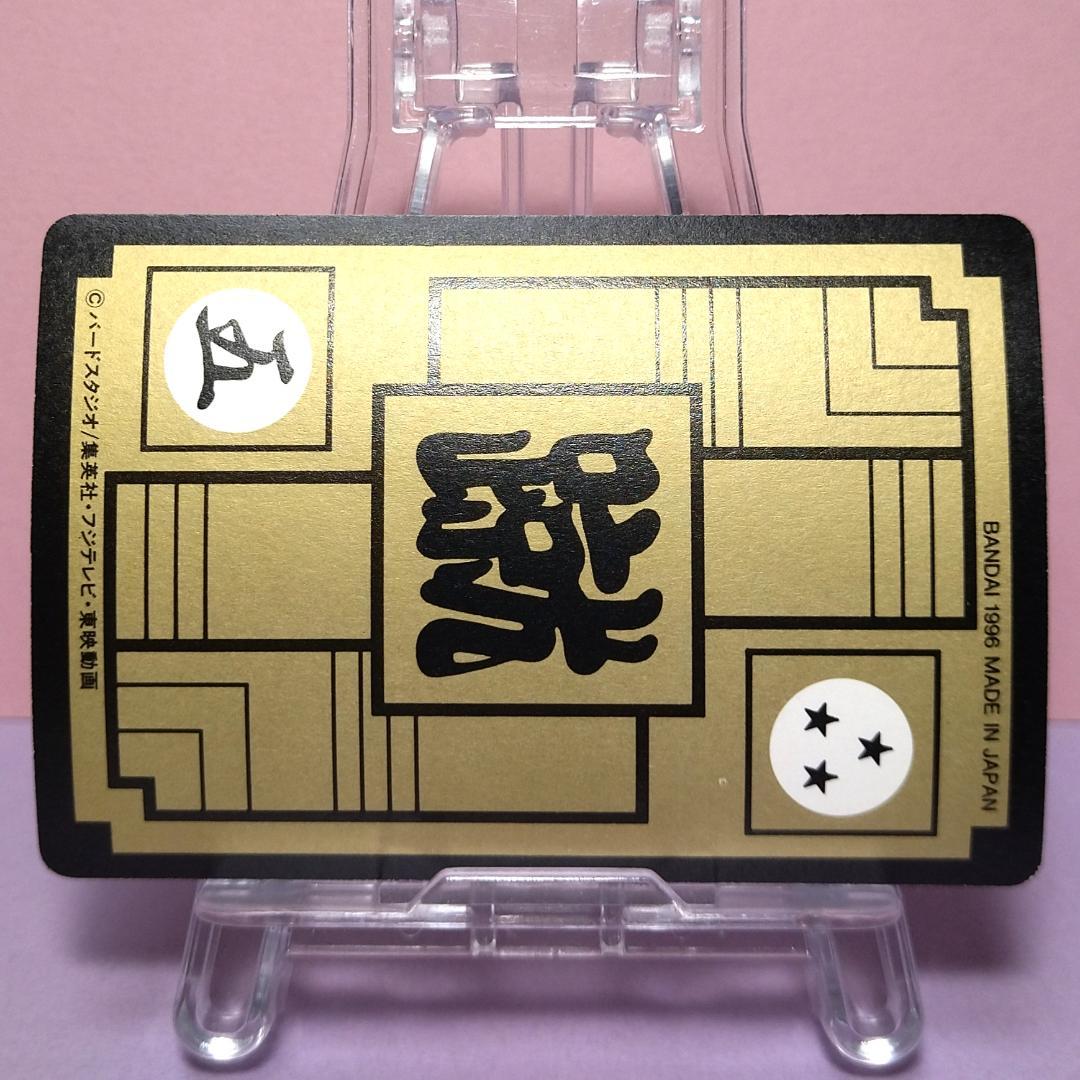 No.222 ドラゴンボールZ カードダス 本弾5＋6 復刻版 1996年 希少