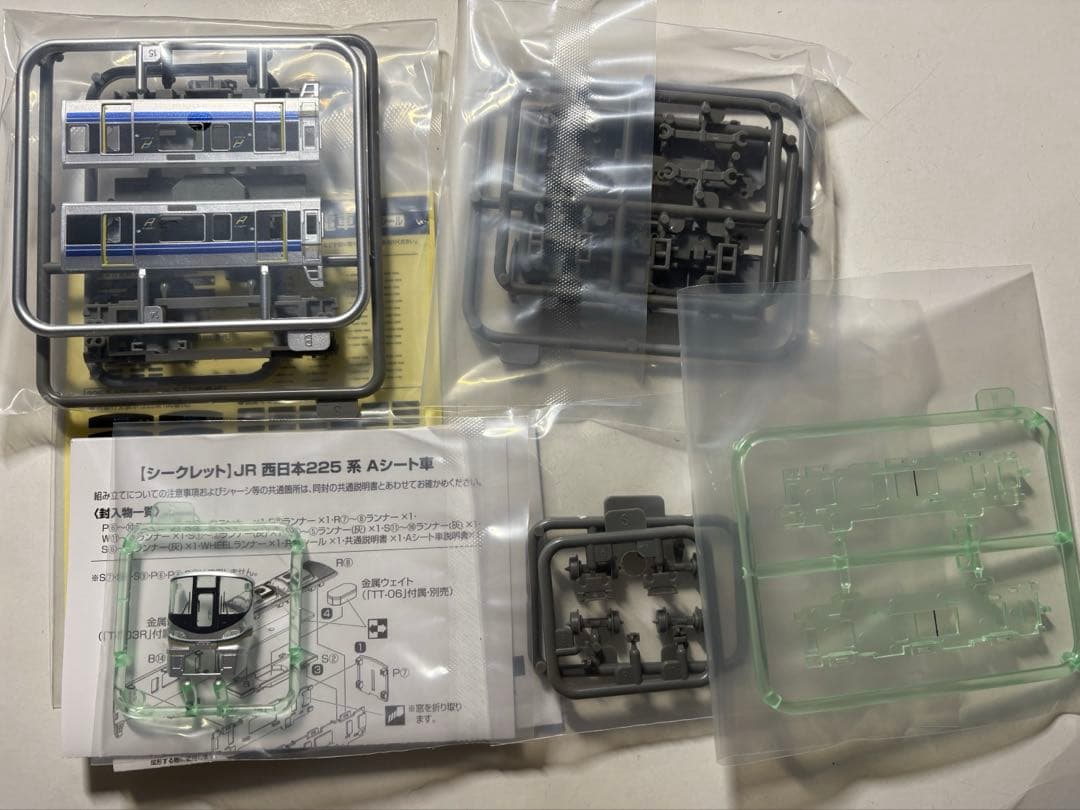 匿名配送】鉄コレポケット シークレット 225系Aシート車 - メルカリ