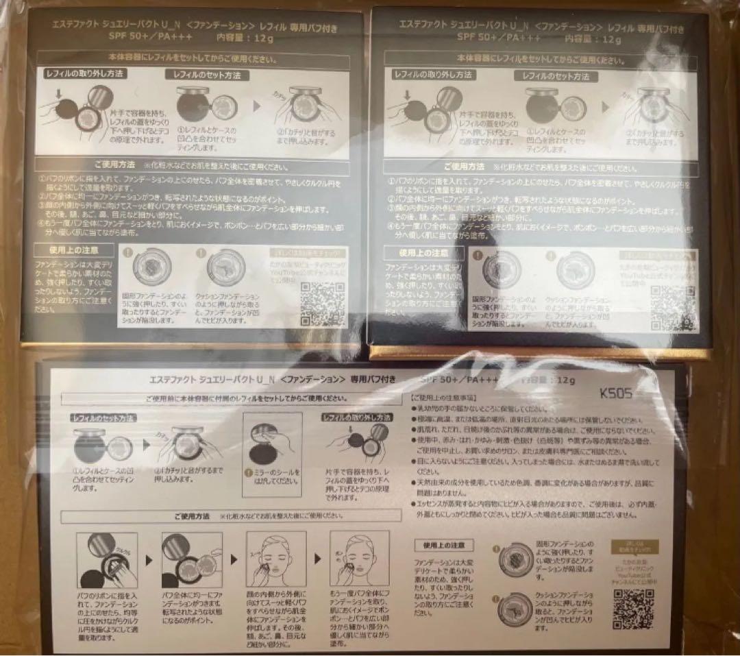 たかの友梨EFジュエリーパクトU_Nケースレフィル4個分 ミニチーク