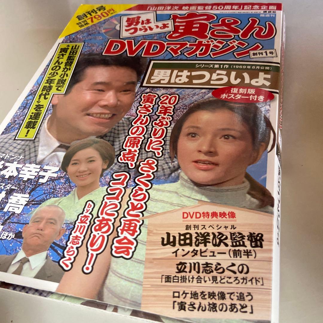 DeAgostini 男はつらいよ 寅さんDVDマガジン 50巻 全巻セット - メルカリ