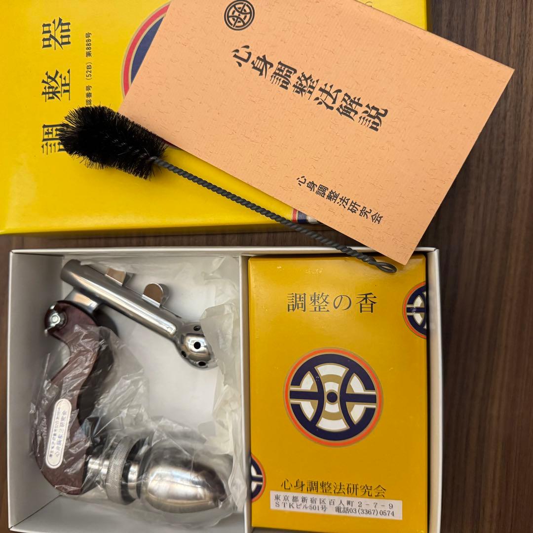 値引き　【希少】心身調整法研究会 調整器＋調整の香＋説明書付き 完品セット