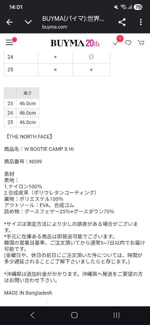 THE NORTH FACE ロングブーツ 24.0cm ブラウン