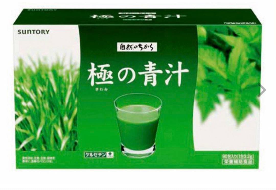 サントリー極の青汁90包×２箱 Amazon | サントリーウエルネス公式 サントリー 極の青汁 (きわみの