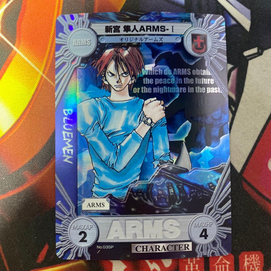 プロジェクト アームズ トレカ カード 新宮隼人ARMS-I No.03SP - メルカリ