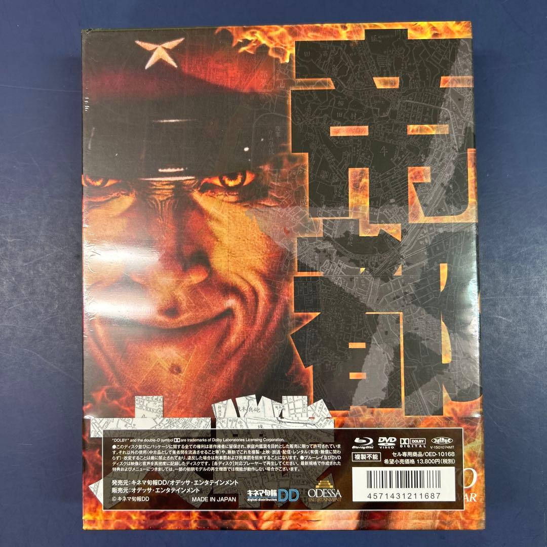 帝都 Blu-ray COMPLETE BOX〈3枚組〉 帝都物語・帝都大戦 - メルカリ