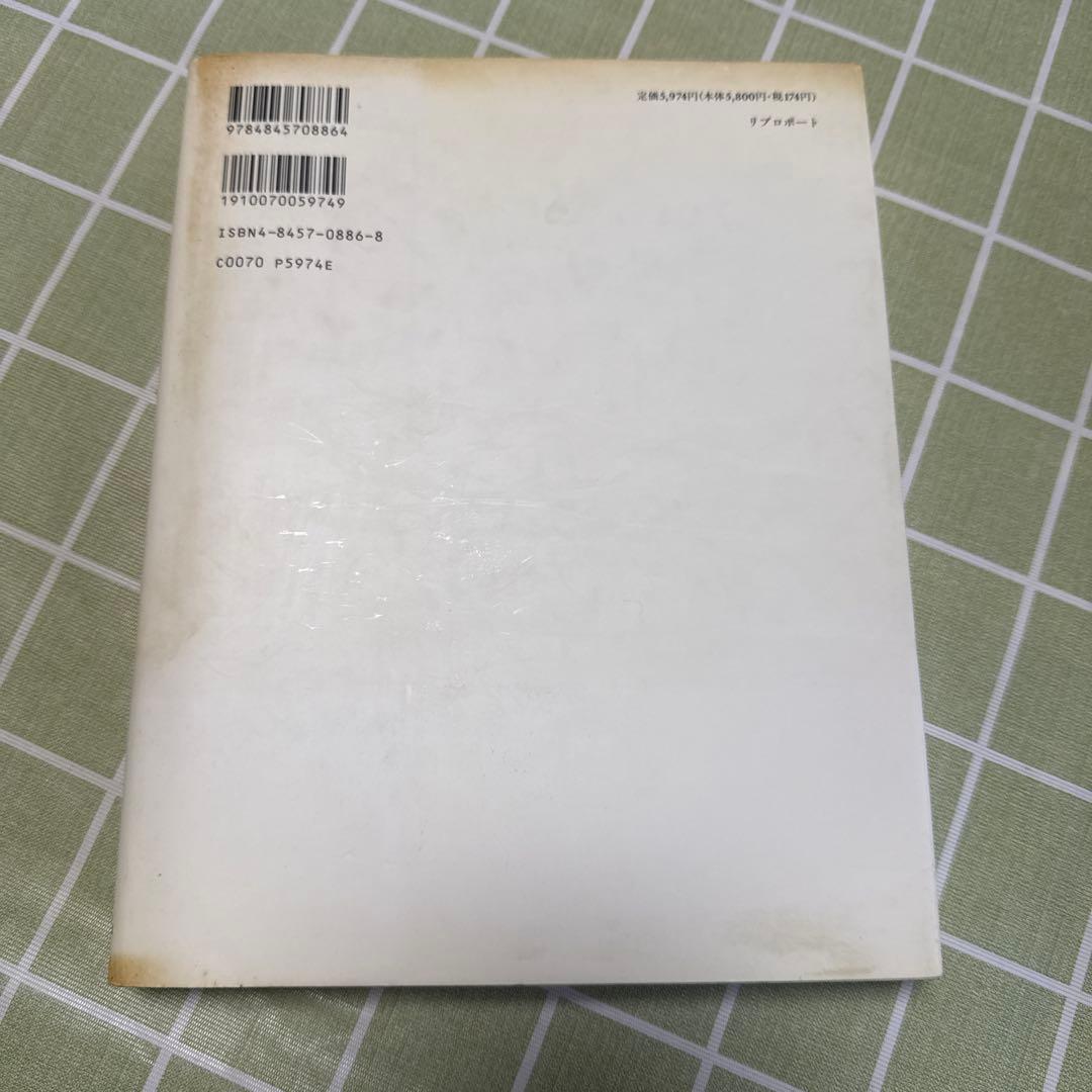 オリジナリティと反復　ロザリンド・クラウス　美術評論集