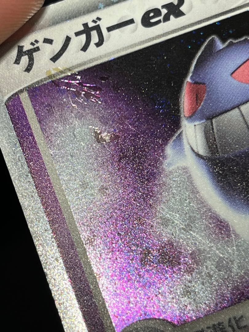 ゲンガーex 伝説の飛翔 ポルターガイスト サイドカウンター - メルカリ