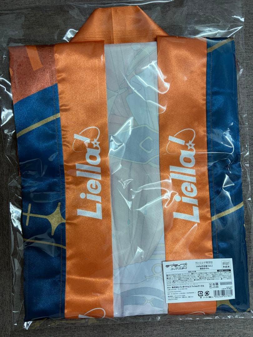 ラブライブ！スーパースター!! Liella!の法被 Vol.2 澁谷かのん ラブライブ！スーパースター!! 結ヶ丘女子購買部 Liella!の法被 Vol.2