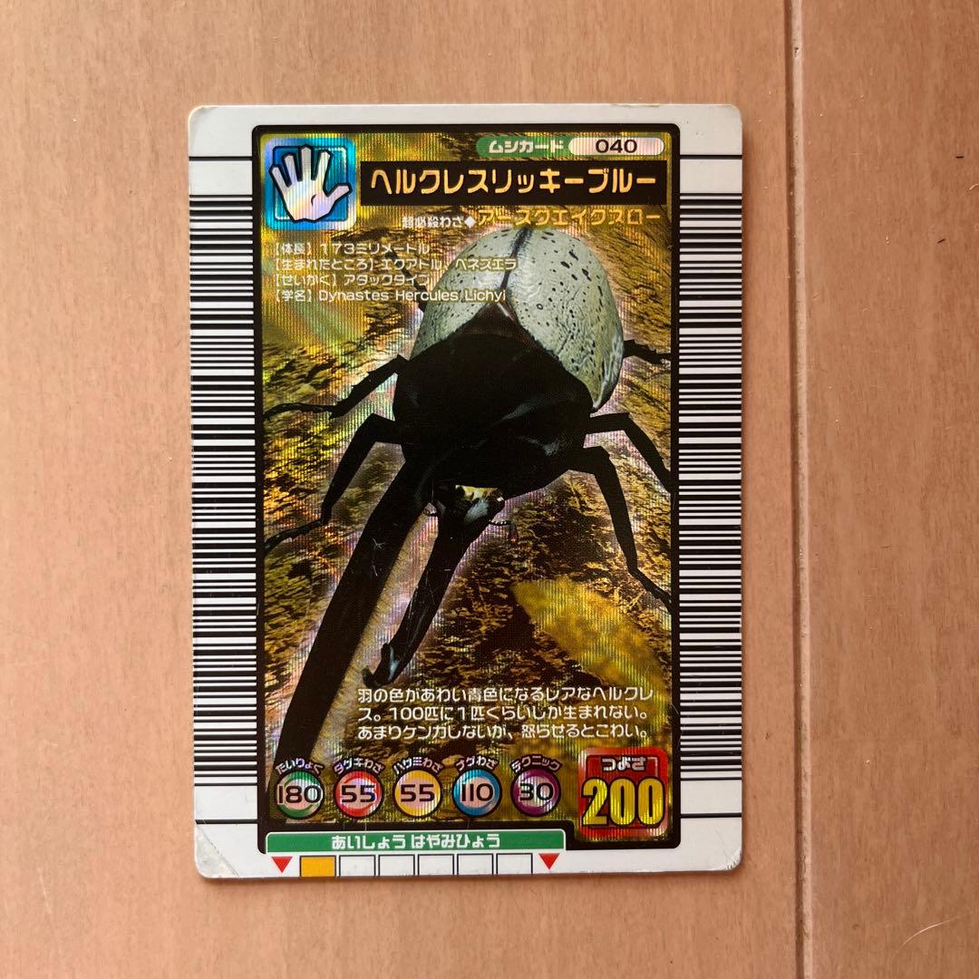 ムシキング ヘラクレスリッキーブルー - メルカリ