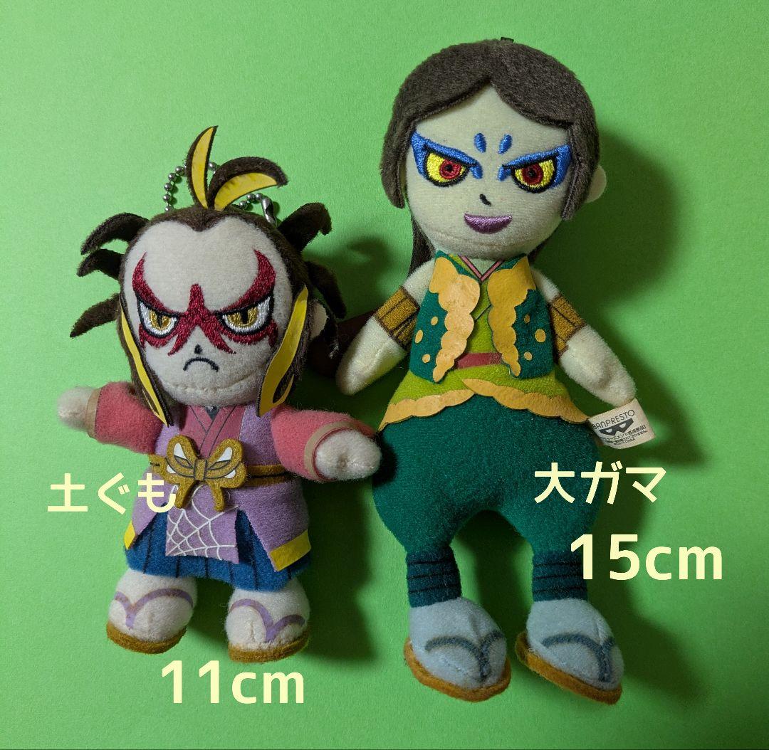 妖怪ウォッチ 土蜘蛛＆大ガマ ぬいぐるみセット - メルカリ