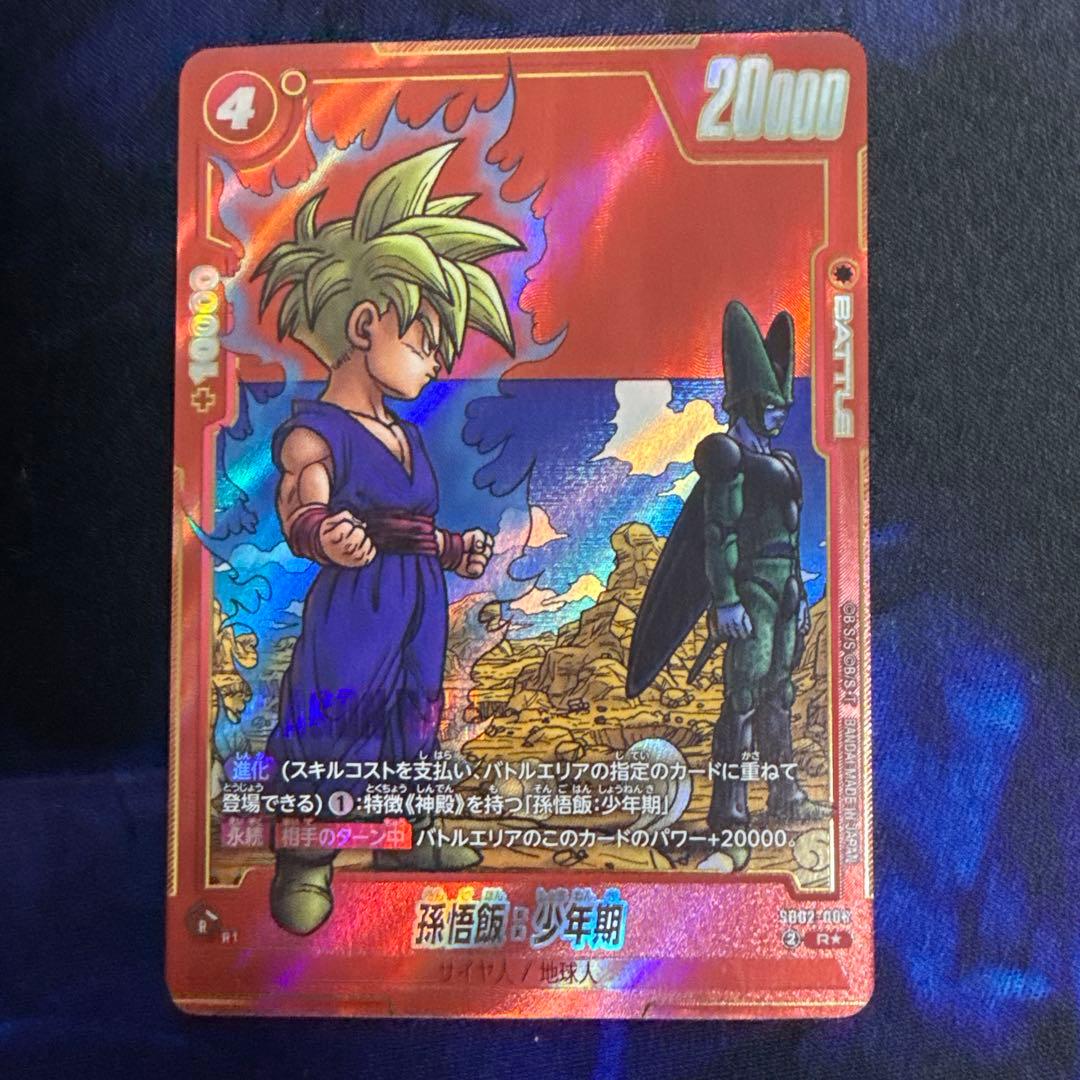 PayPay リミテッドパック manga vol.1 孫悟空 FB05-031 パラレル MANGA