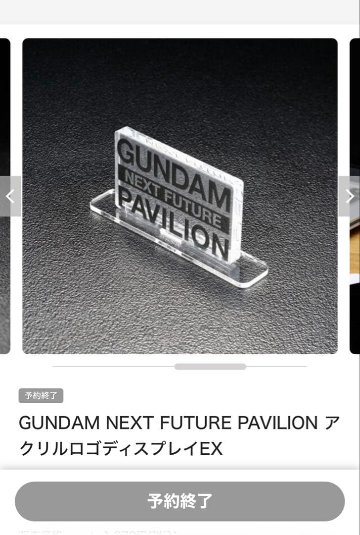 予約限定品】GUNDAM NEXTFUTUREPAVILIONアクリルスタンド