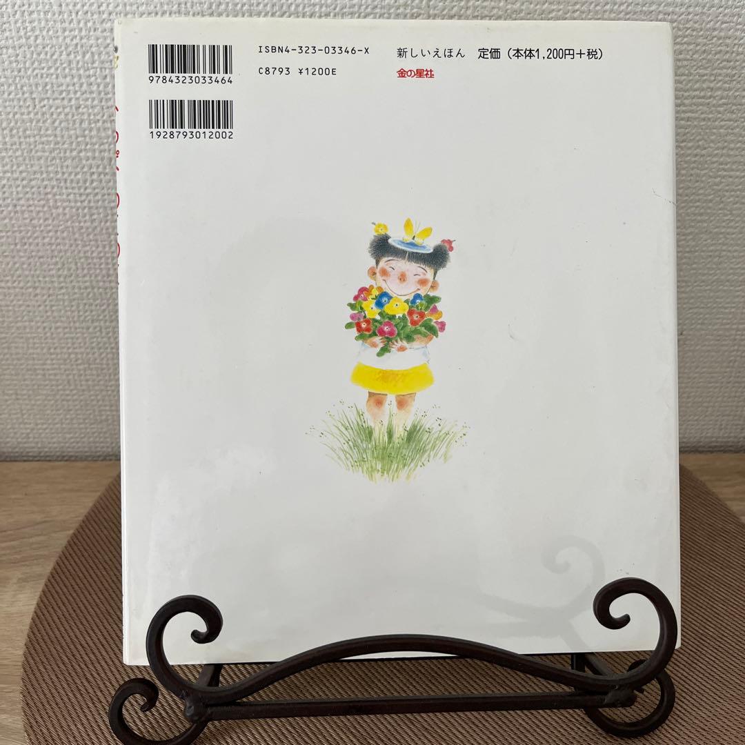 ☆絶版☆ かっぱわくわく 初版 - メルカリ