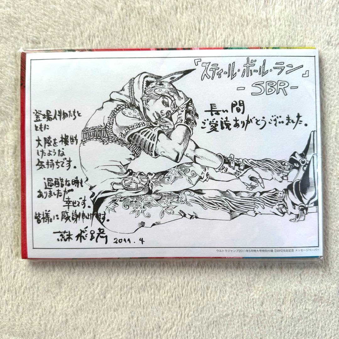超希少】ジョジョの奇妙な冒険 第7部 SBR完結記念 BIGポスター - メルカリ