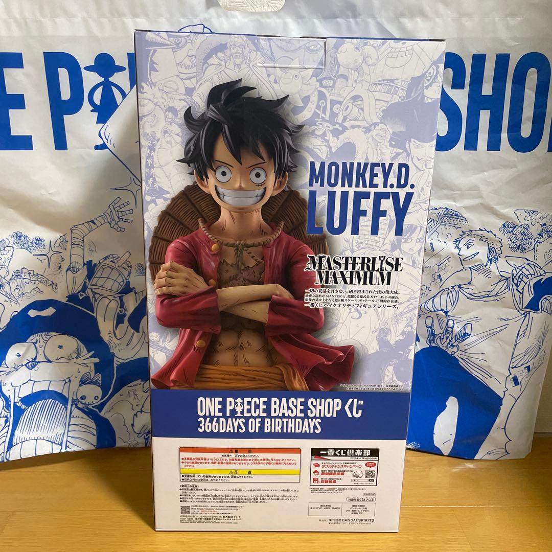 一番くじ ワンピース ベースショップ フルカラーフィギュア賞 - メルカリ