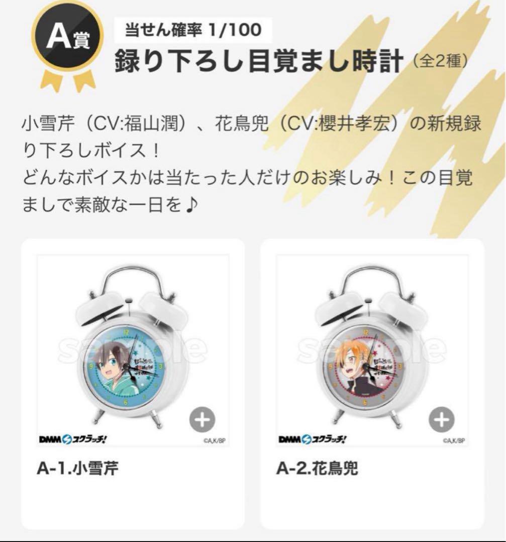 ぼくのとなりに暗黒破壊神がいます。 DMMくじ A賞小雪芹 花鳥