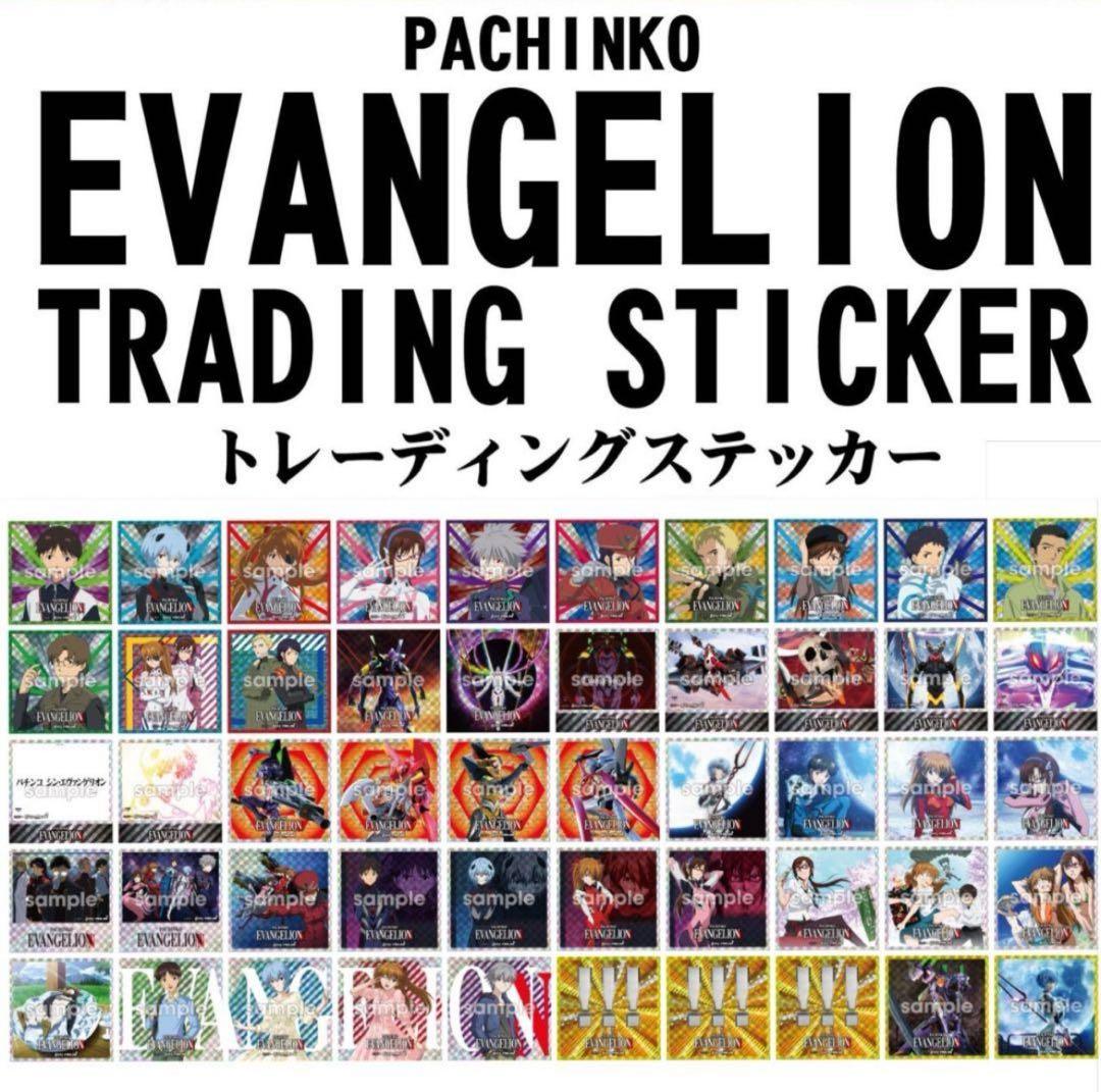 コンプリートセット】エヴァンゲリオン トレーディングステッカー 第2