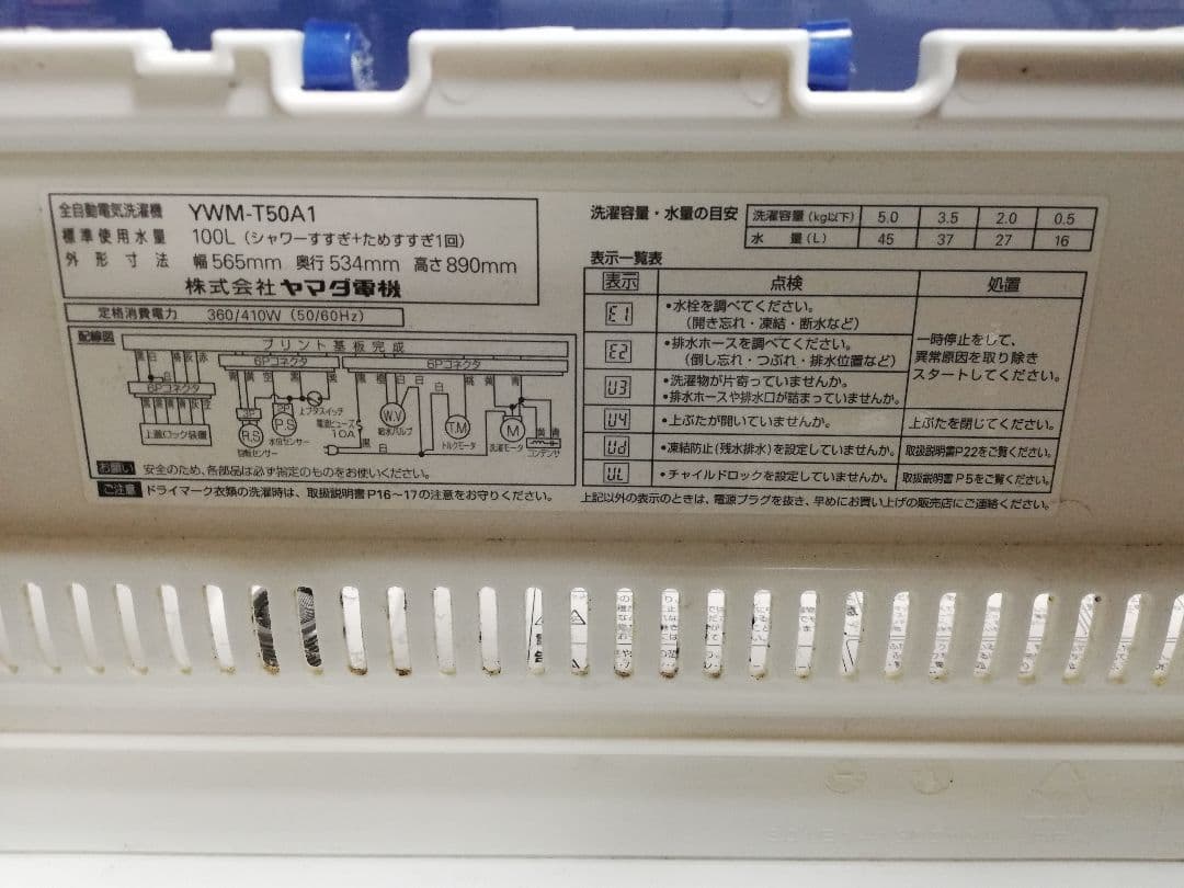 【送料無料】 5.0kg YAMADA HERB Relax 全自動洗濯機