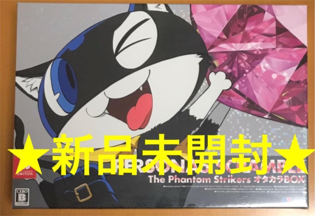 ペルソナ5 スクランブル ザファントムストライカーズ オタカラBOX