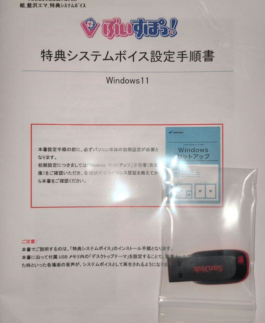 ぶいすぽシステムボイス 藍沢エマ / Aizawa Ema - メルカリ