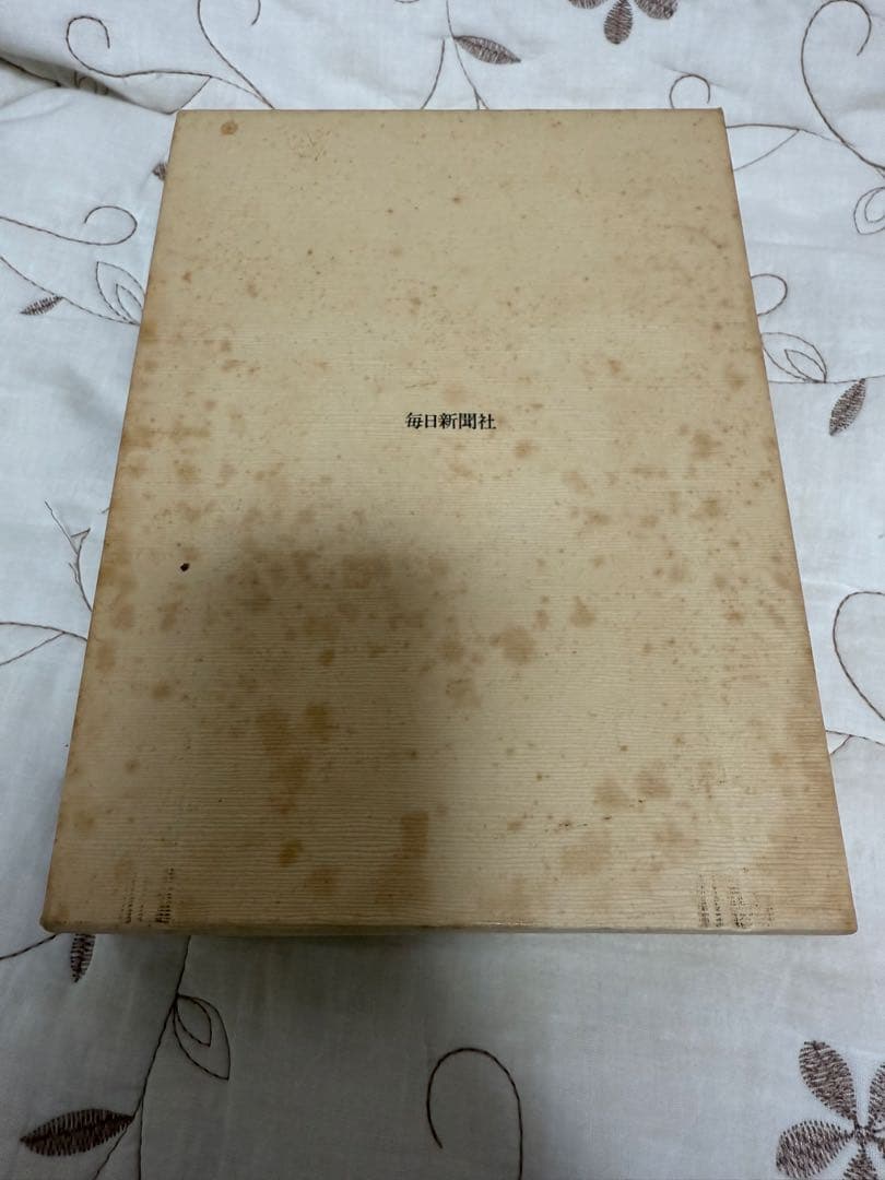 菅野儀作先生を偲ぶ (1983年)