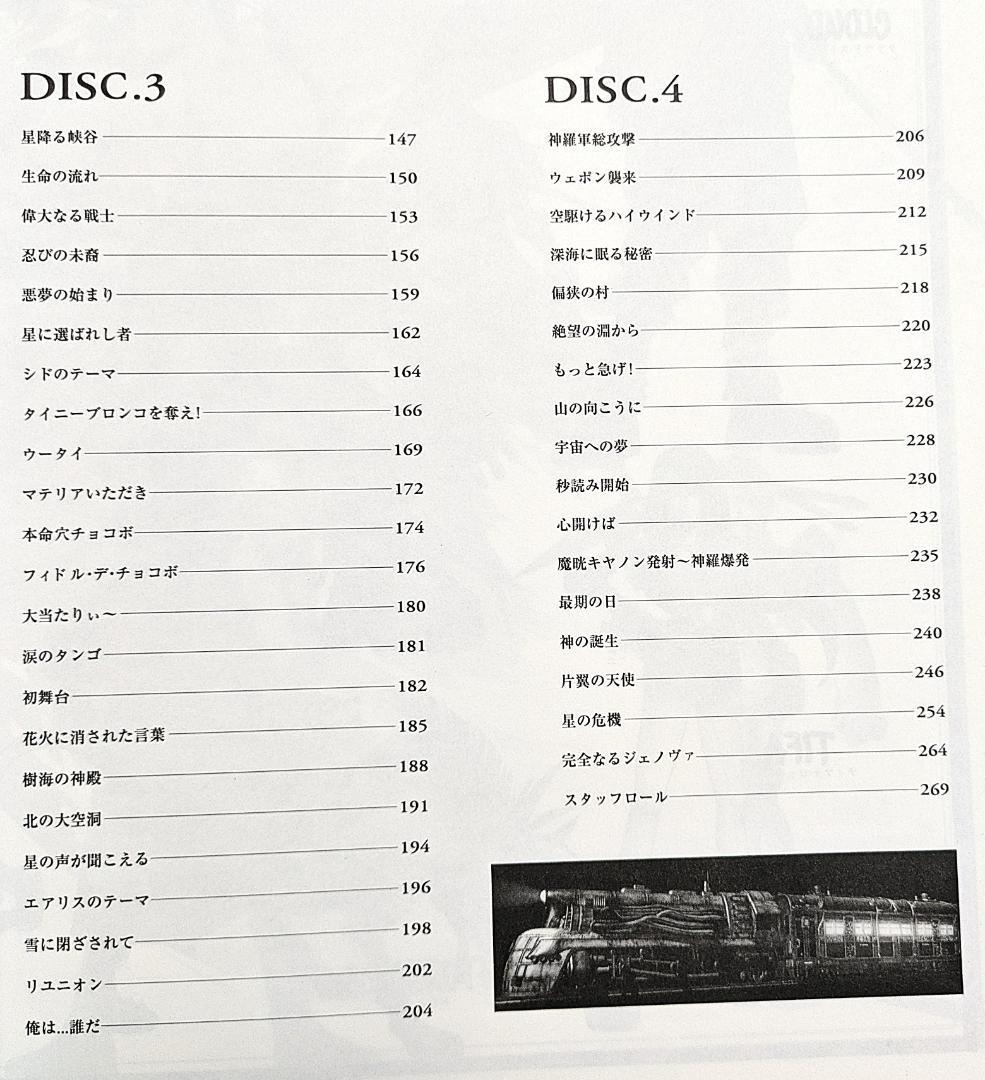 楽しいバイエル併用 ファイナルファンタジー7 - メルカリ
