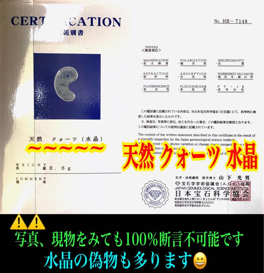 ✳ 【 彫り師*秀峯作雲龍彫り ]乙女水晶勾玉 限定数量*極上縁起勾玉