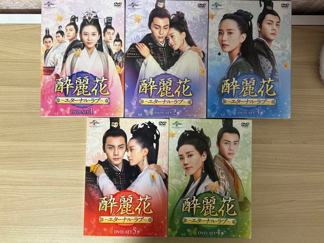 酔麗花～エターナル・ラブ～ BOX1〜5 コンプリート・シンプルDVD-BOX