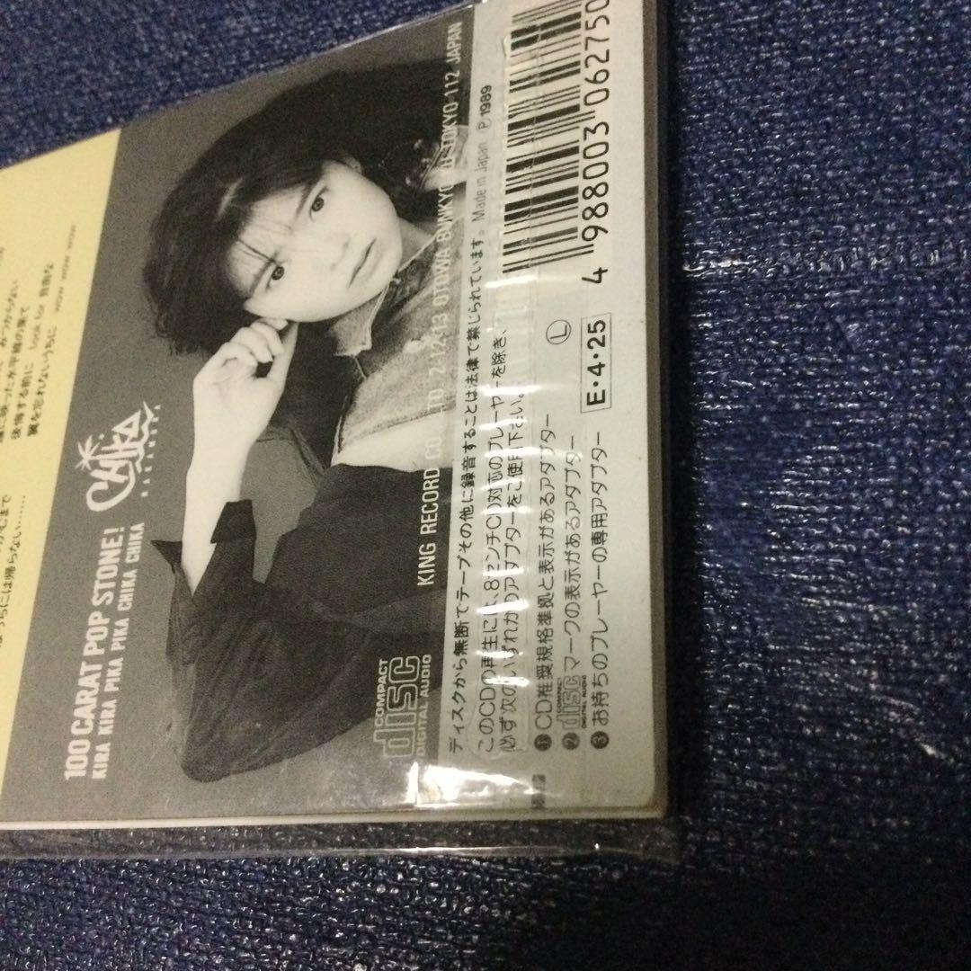 CD 仲村知夏　8センチ8cm シングル　ひとりぼっちに帰らない　新品未開封