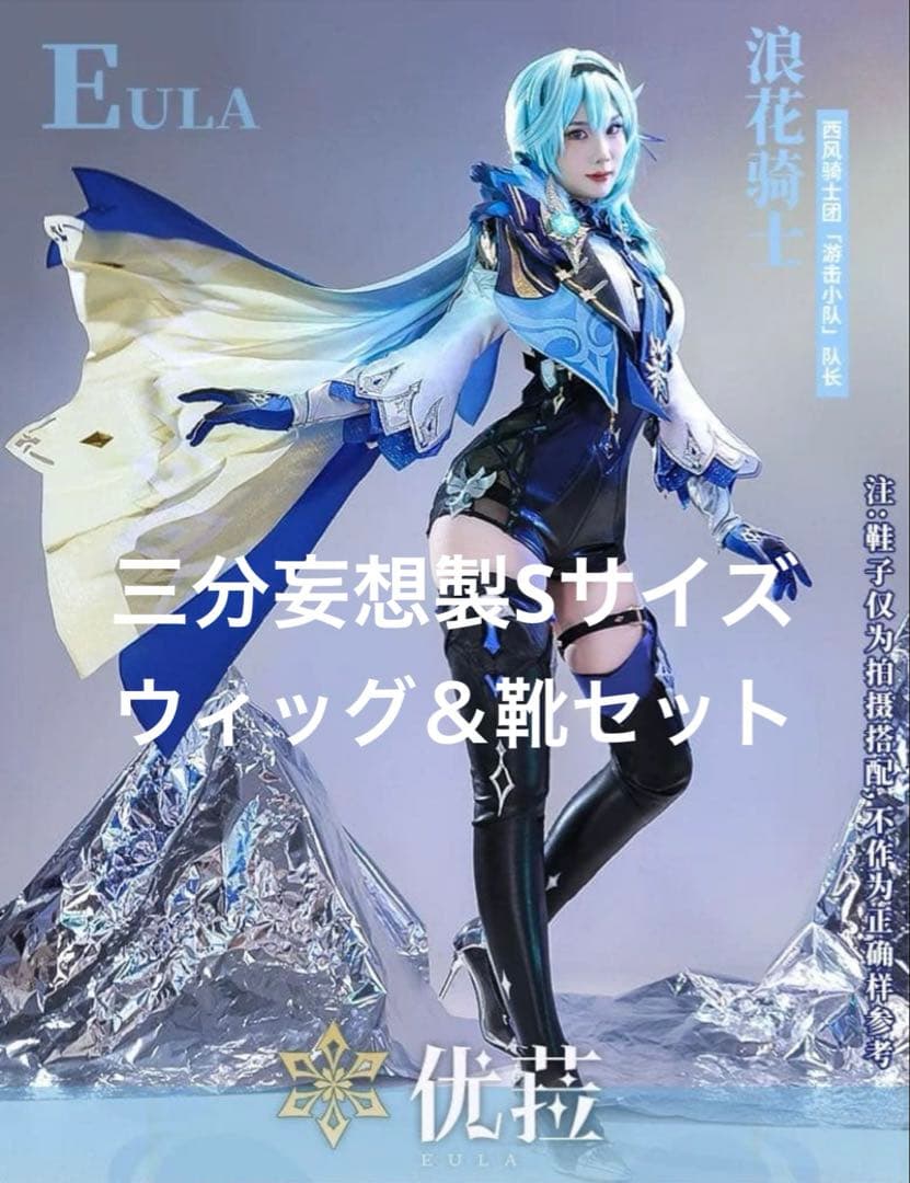 原神/エウルア/コスプレ衣装＆ウィッグ＆靴 Amazon.co.jp: [HUNIY] 原神 エウルア コスプレ衣装 豪華版 フルセット