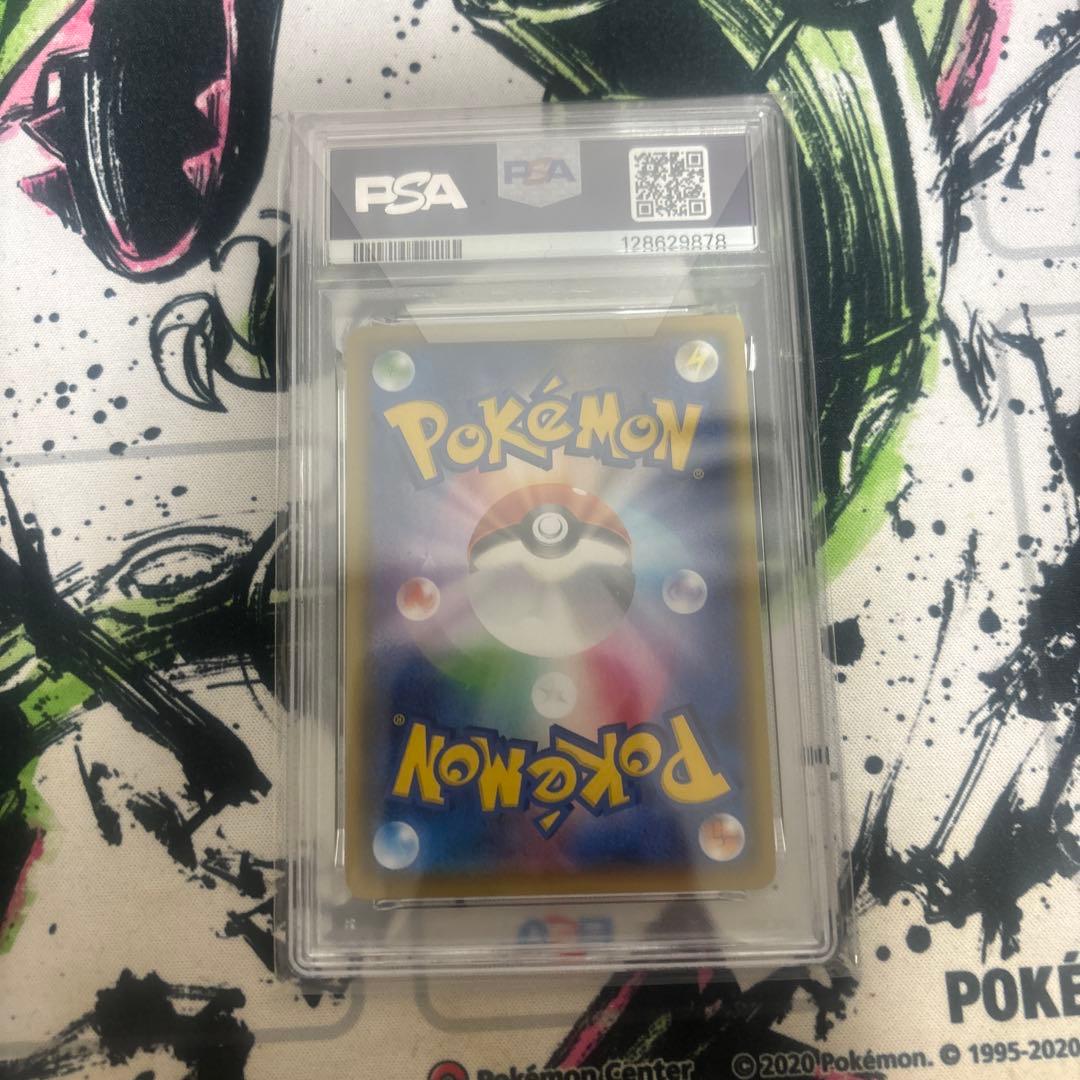 そらをとぶピカチュウV psa10 - メルカリ