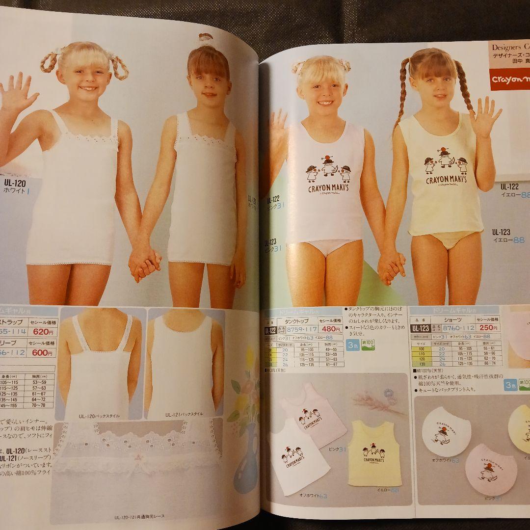 【匿名発送】セシールカタログ アンジュレ1990創刊号リトル・ジュニア インナー