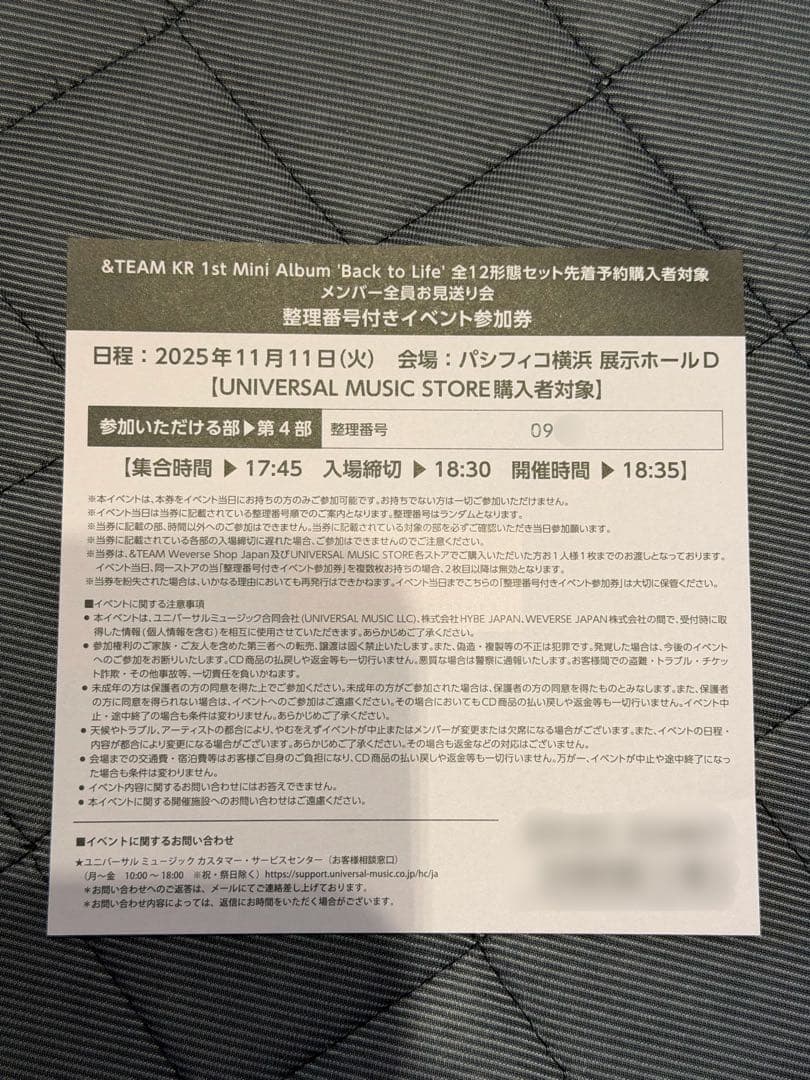 &TEAM Back to Life お見送り会4部 - メルカリ