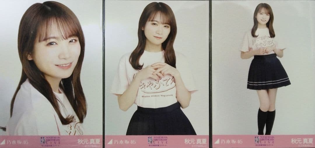 秋元真夏 乃木坂46 生写真 秋元真夏卒業コンサート3種コンプ | Shop at