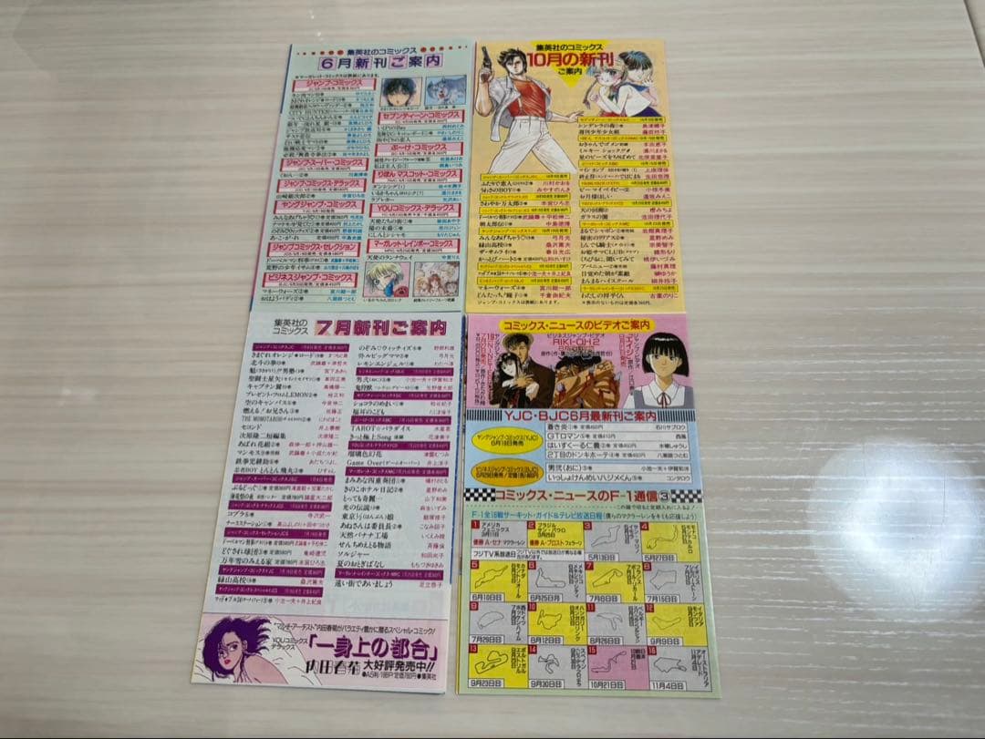 コミックスニュース 10枚 集英社 チラシ - メルカリ