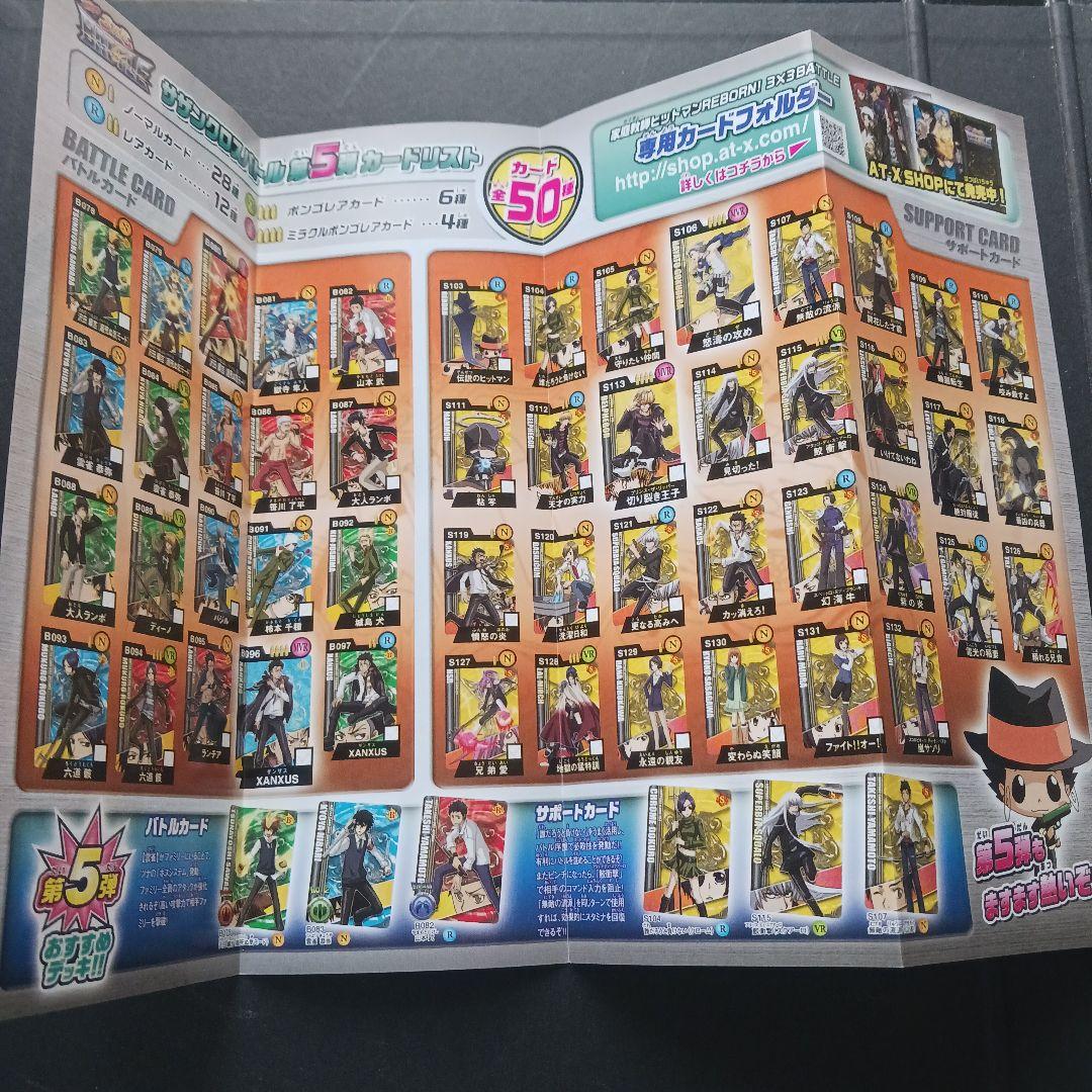 リボーン サザンクロスバトル カードリスト 14枚まとめ売り - メルカリ
