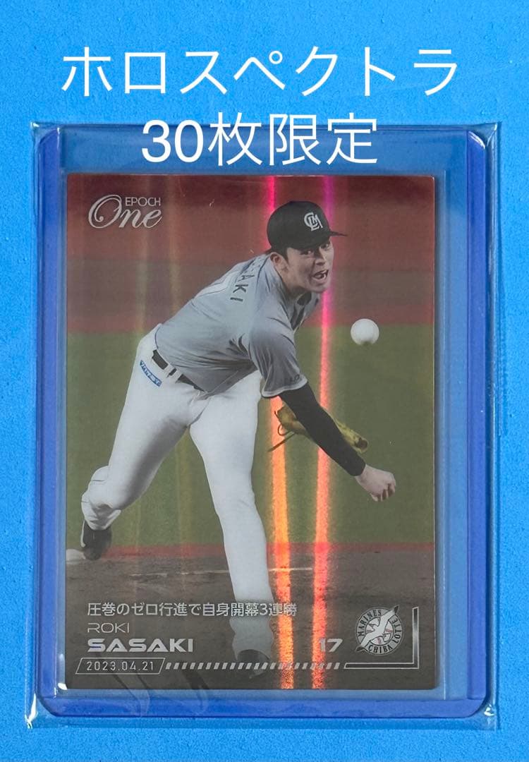 エポック ワン【佐々木朗希】圧巻のゼロ行進で自身開幕3連勝（23.4.21） エポック社の公式オンラインショップです。【佐々木朗希】プロ初勝利