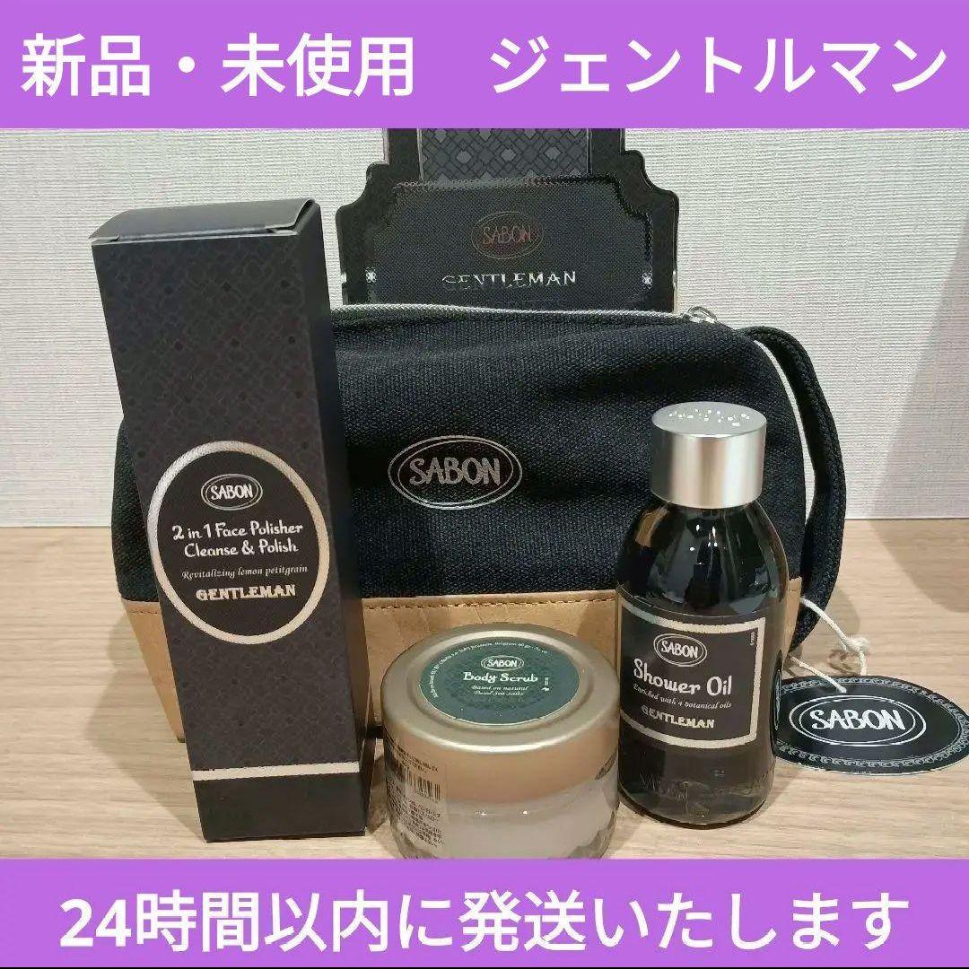 SABON】サボン ジェントルマン ボディスクラブ ギフトセット 綾野剛