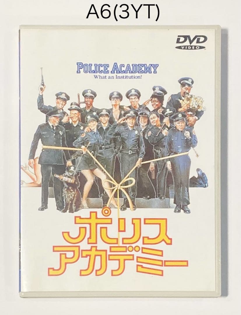 ポリスアカデミー('84米)☆ - メルカリ