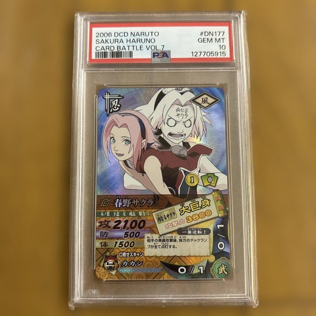 PSA10 春野サクラ ナルティメットカードバトル ナルティメットカードバトル 春野サクラ DN-177T - メルカリ